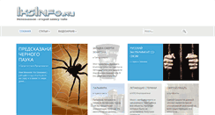 Desktop Screenshot of iksinfo.ru